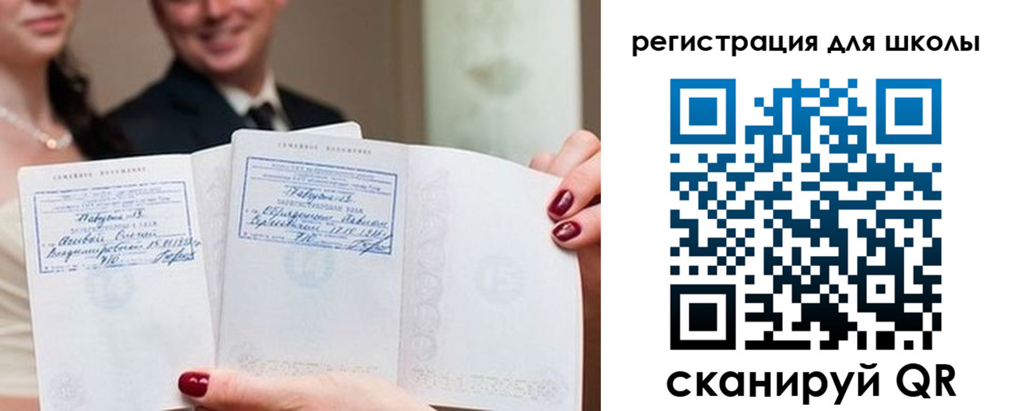 временная регистрация 2025 в Мелеузе