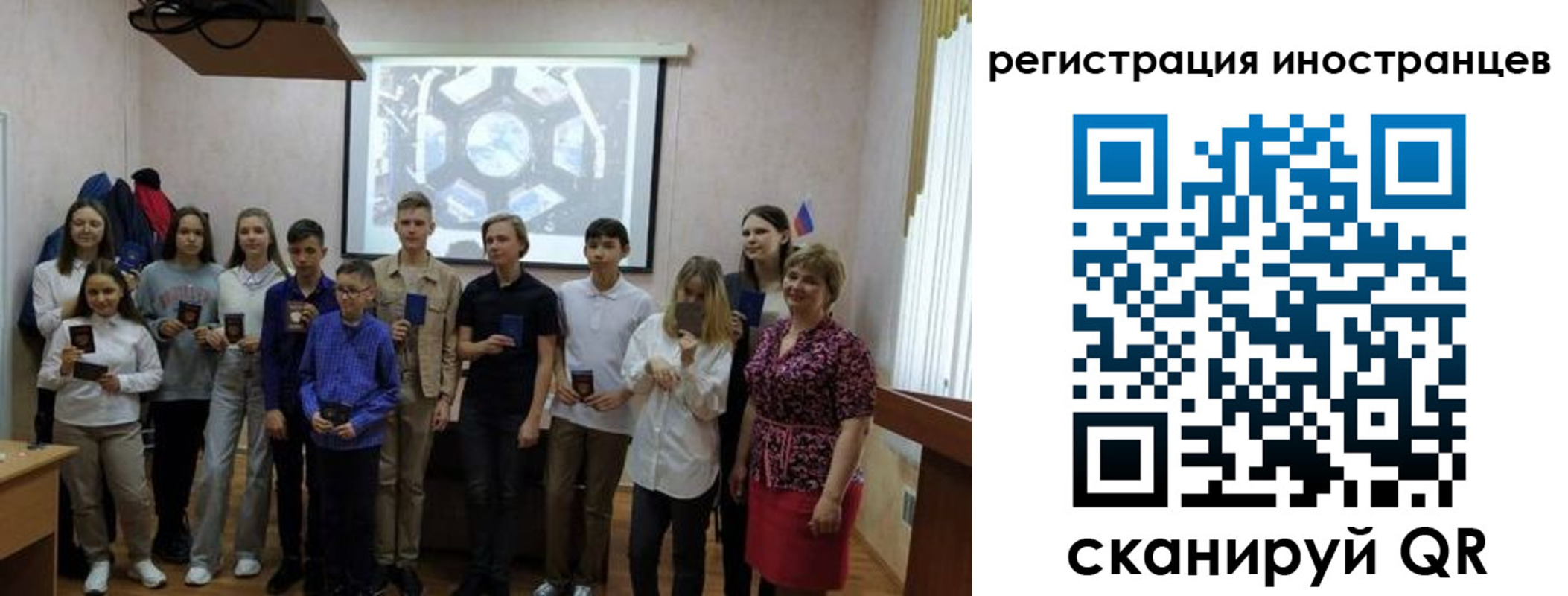 прописка для школы в Мелеузе