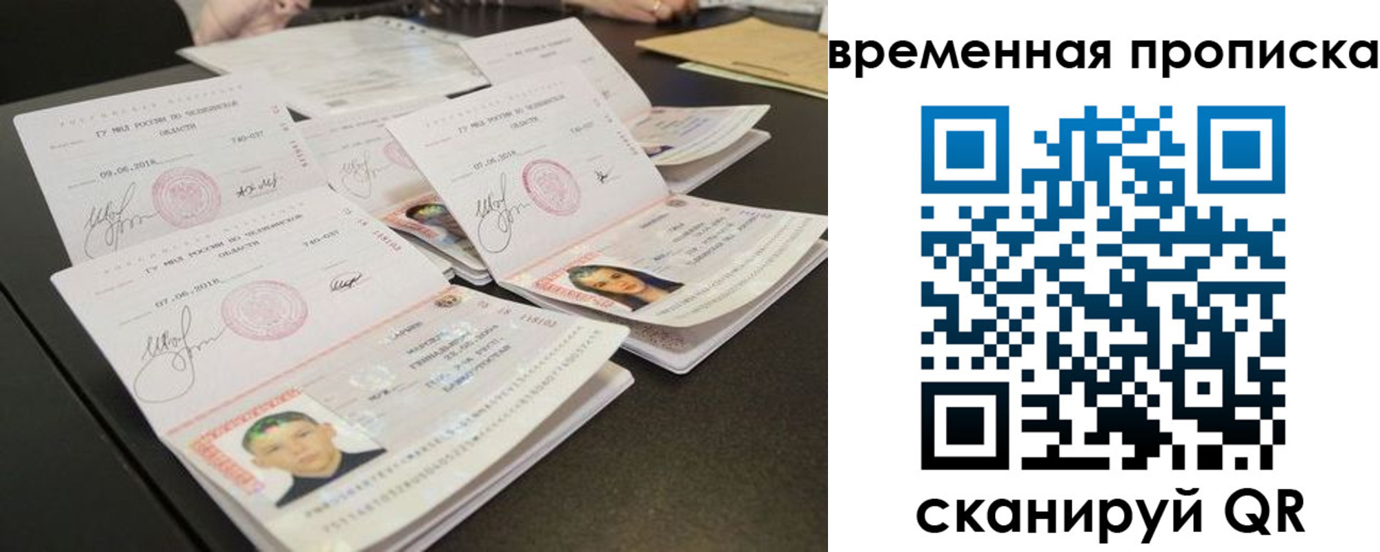 регистрация в Мелеузе