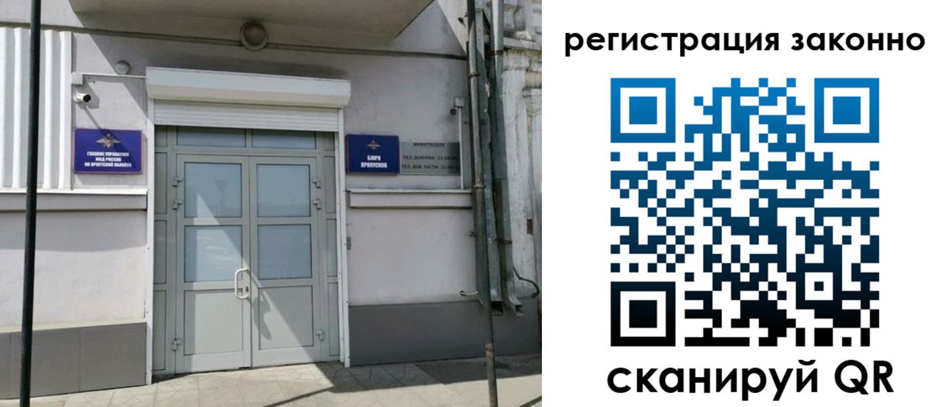 временная регистрация адрес в Мелеузе