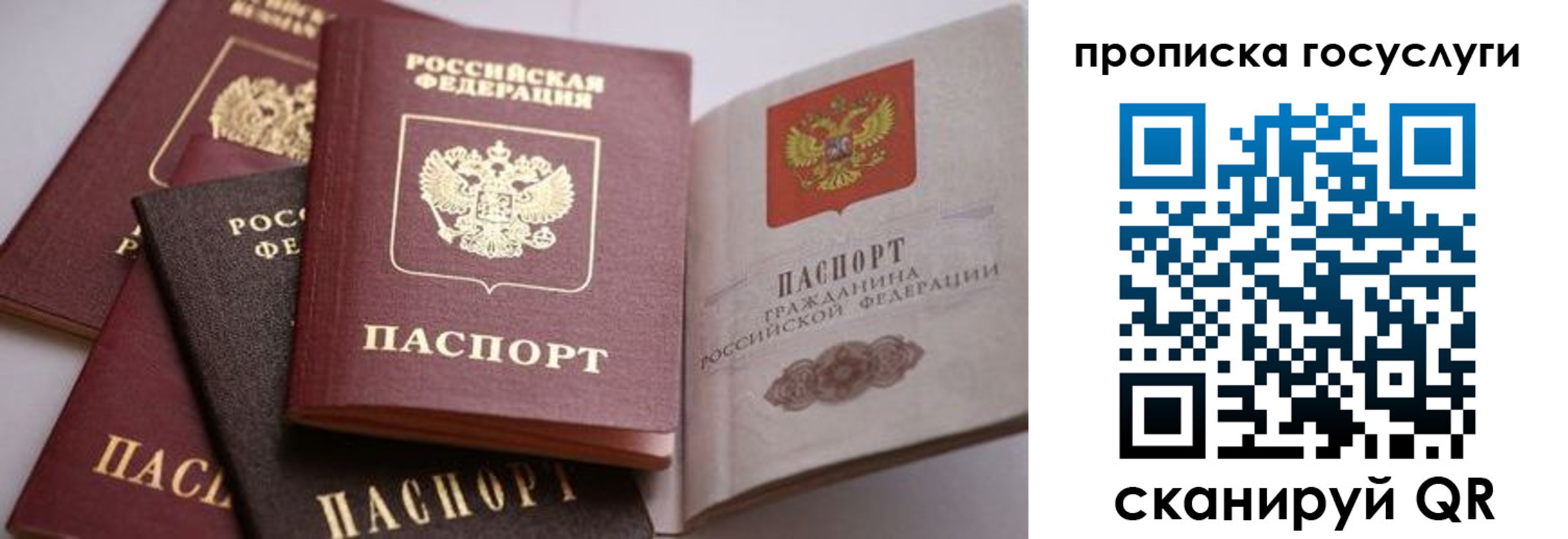 прописка иностранных граждан в Мелеузе