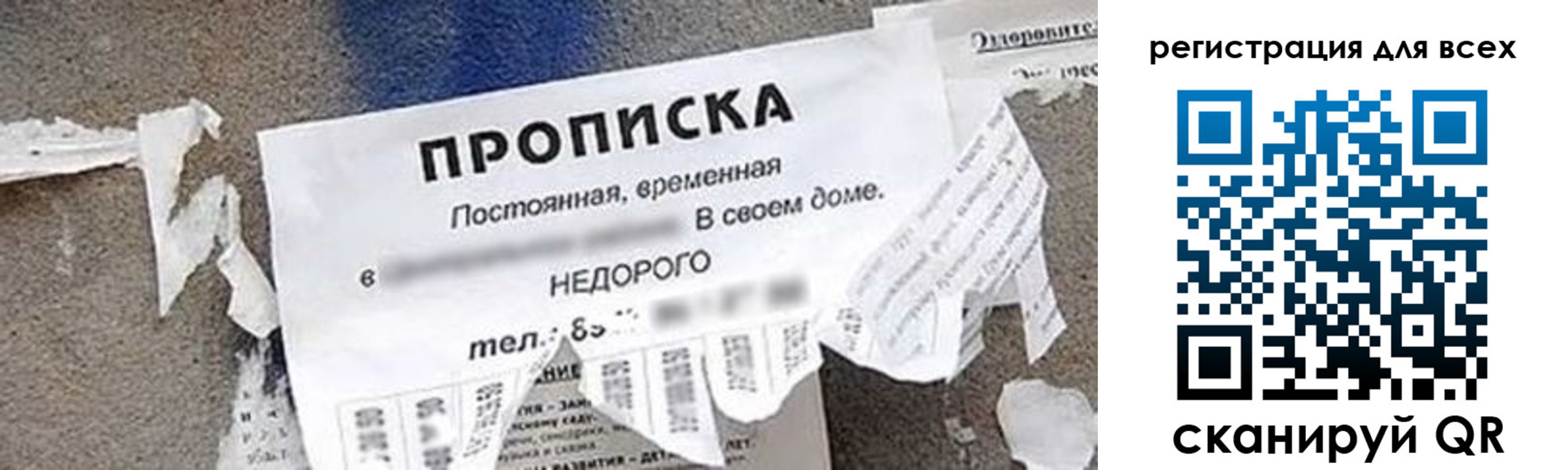 прописка поиск в Мелеузе